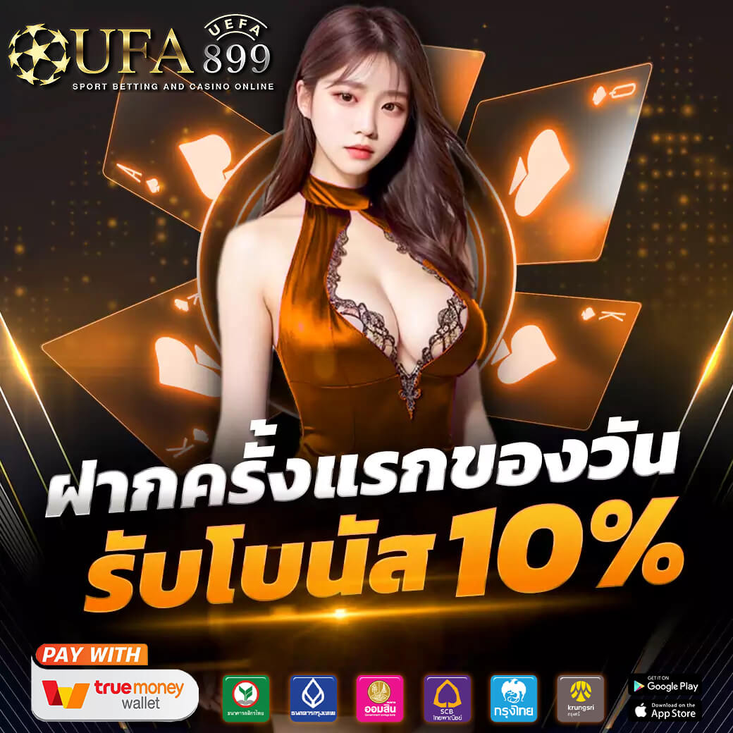 บ้านผลบอล วันนี้ ปลอดภัย ราคาน้ำดีที่สุด บัานบอล กำไรสูงที่สุด